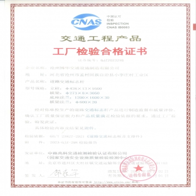 標(biāo)志桿廠家招標(biāo)文件資質(zhì)要求